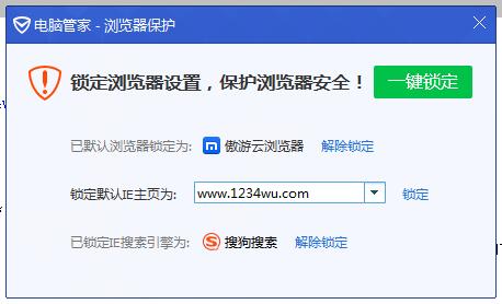360极速浏览器如何设置主页